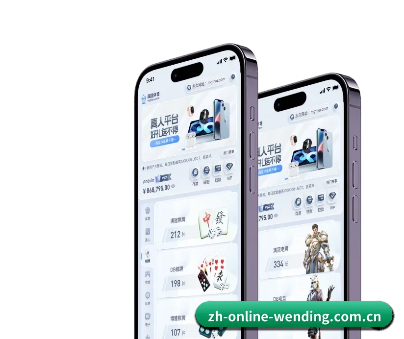 问鼎 APP